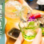 日本酒でコラーゲンを補う